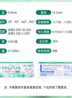 [散光隐形 无需定制]SEED实瞳散光隐形眼镜日抛近视非定制32片