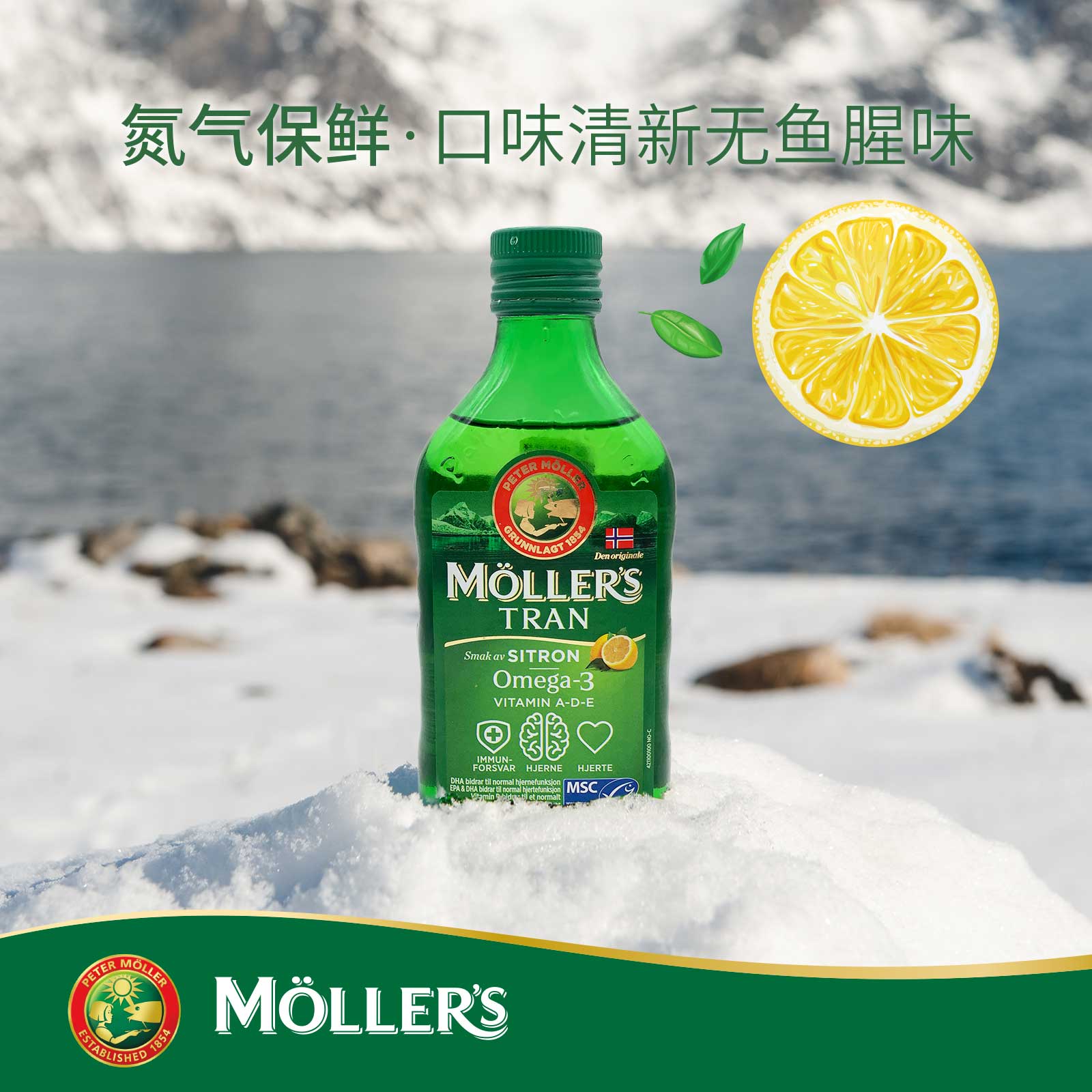 沐乐思dha鳕鱼肝油鱼油mollers挪威儿童孕妇可用正品柠檬味250ml-图3