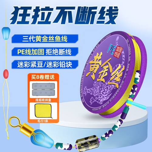 【8卷+送收纳盒+毛巾】PE加固竞技线组成品套装手工精绑主线鱼线 - 图0