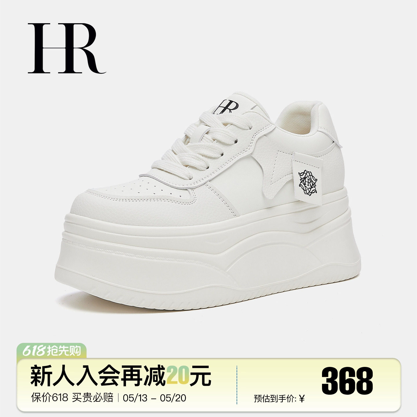 HR赫莲娜小白鞋2026年春季新款女鞋子松糕厚底休闲板鞋小个子增高