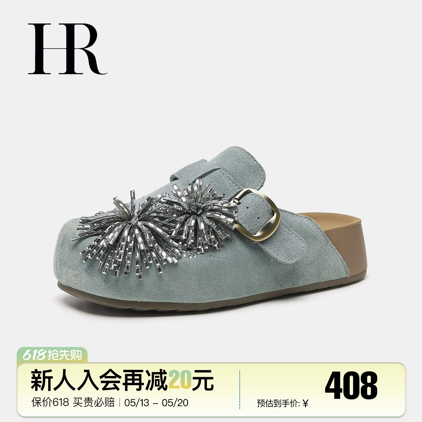HR赫莲娜拖鞋烟花勃肯鞋2026新款夏季女鞋子厚底增高洞洞透气半拖