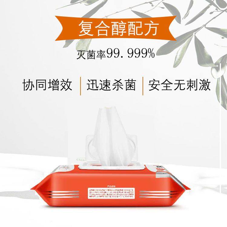 点而康过氧化氢消毒湿巾酒精湿表面纸巾杀菌擦手抑菌便携60片,淘宝优惠券,粉丝福利购,淘宝优惠卷