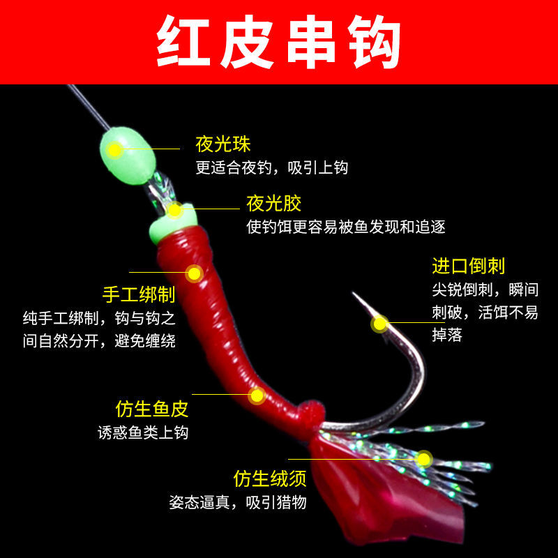 翘嘴白条鱼皮串钩虾皮仿生夜光红皮串钩亮片鱼钩路亚假饵仕挂钓组图片