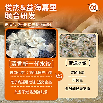 俊杰水饺速冻水饺蒸煎饺手工半成品[10元优惠券]-寻折猪