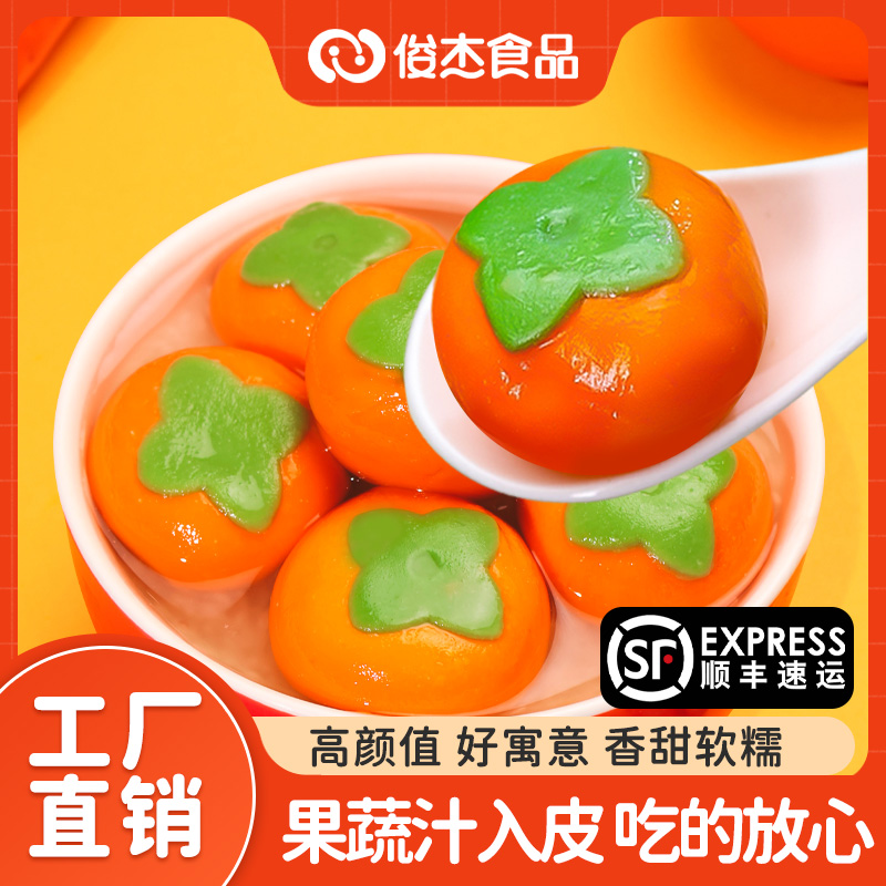 抖音爆款，俊杰 萬柿如意湯圓 400g*3袋