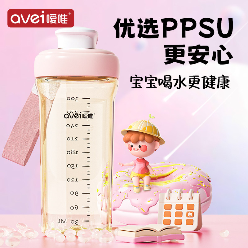 儿童牛奶杯ppsu直饮水杯幼儿园3岁以上喝水带刻度小学生上学专用,淘宝优惠券,粉丝福利购,淘宝优惠卷