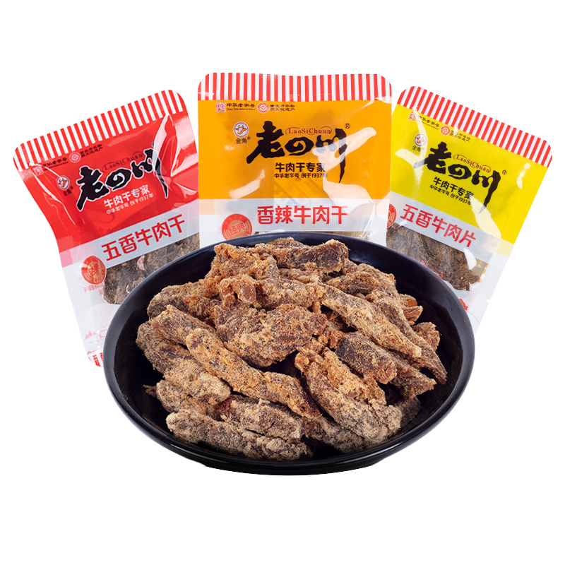 金角老四川牛肉干独立包装解馋牛肉小零食五香香辣牛肉干重庆特产