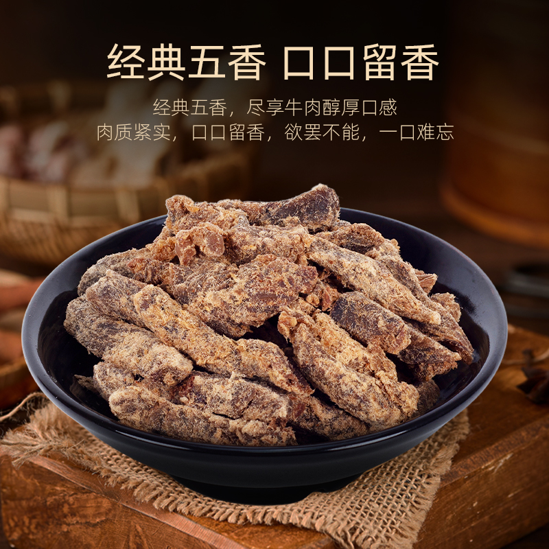 金角老四川牛肉干独立包装解馋牛肉小零食五香香辣牛肉干重庆特产