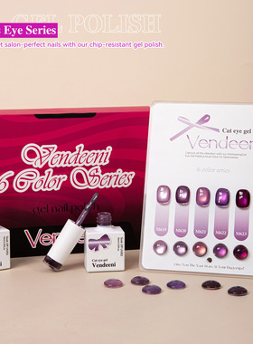VENDEENI秋冬猫眼6色甲油胶礼盒套装玻璃珠小灯泡晶石细磁猫眼胶