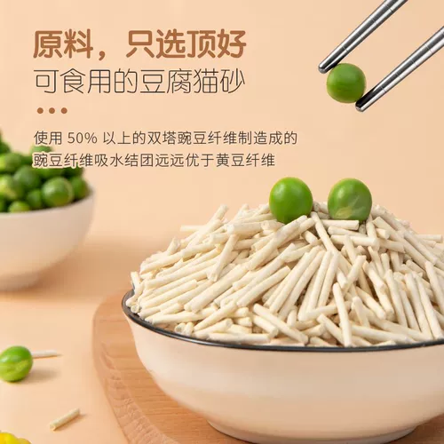 Тофу кот песок дезодорирующий антибактериальная пыль не -ненужная котенка котенок 20 кг большая сумка.