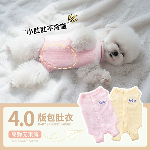 Летний шнурок-держатель, бандаж пупочный, послеоперационная защитная пижама