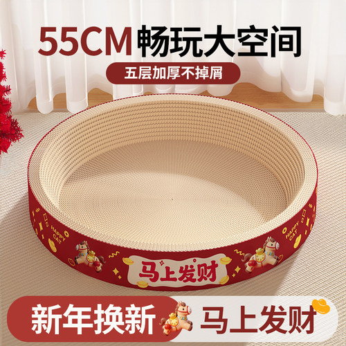 新年猫抓板猫窝一体耐磨不掉屑大号耐抓猫爪板猫抓盆猫咪用品玩具 - 图0