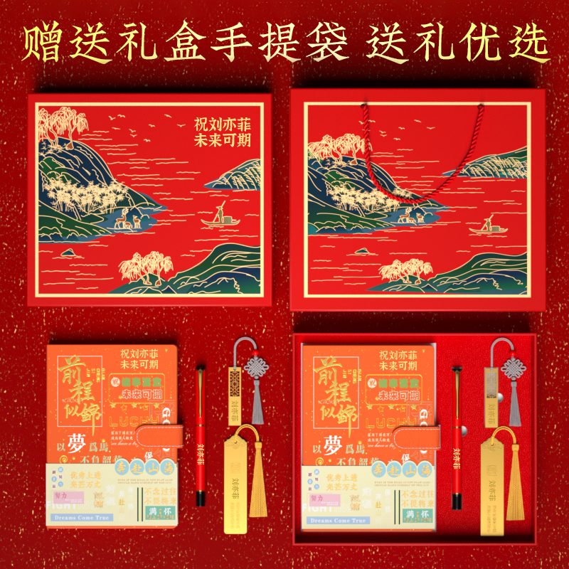 开学礼物女生中考礼物高级感生日伴手礼回礼故宫儿童男生学生奖励