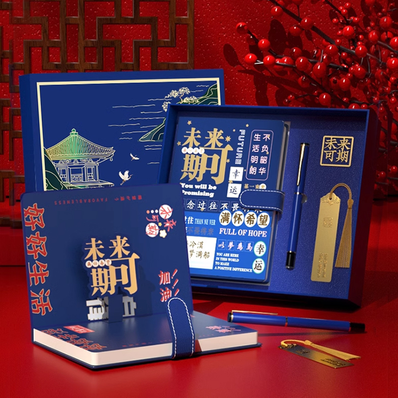 开学礼物女生中考礼物高级感生日伴手礼回礼故宫儿童男生学生奖励