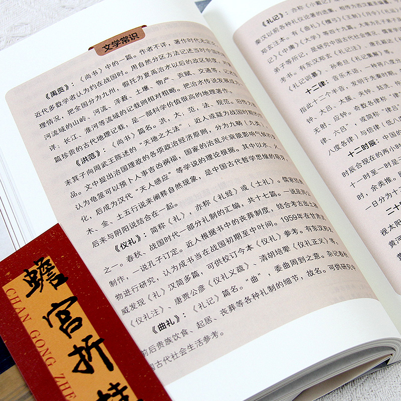 中国历代状元文章精选牛宏岩著唐宋明清群星荟萃大考范文全篇金句原典注释素材集萃提分常识引经据典时务解析文学国学经典书籍人生