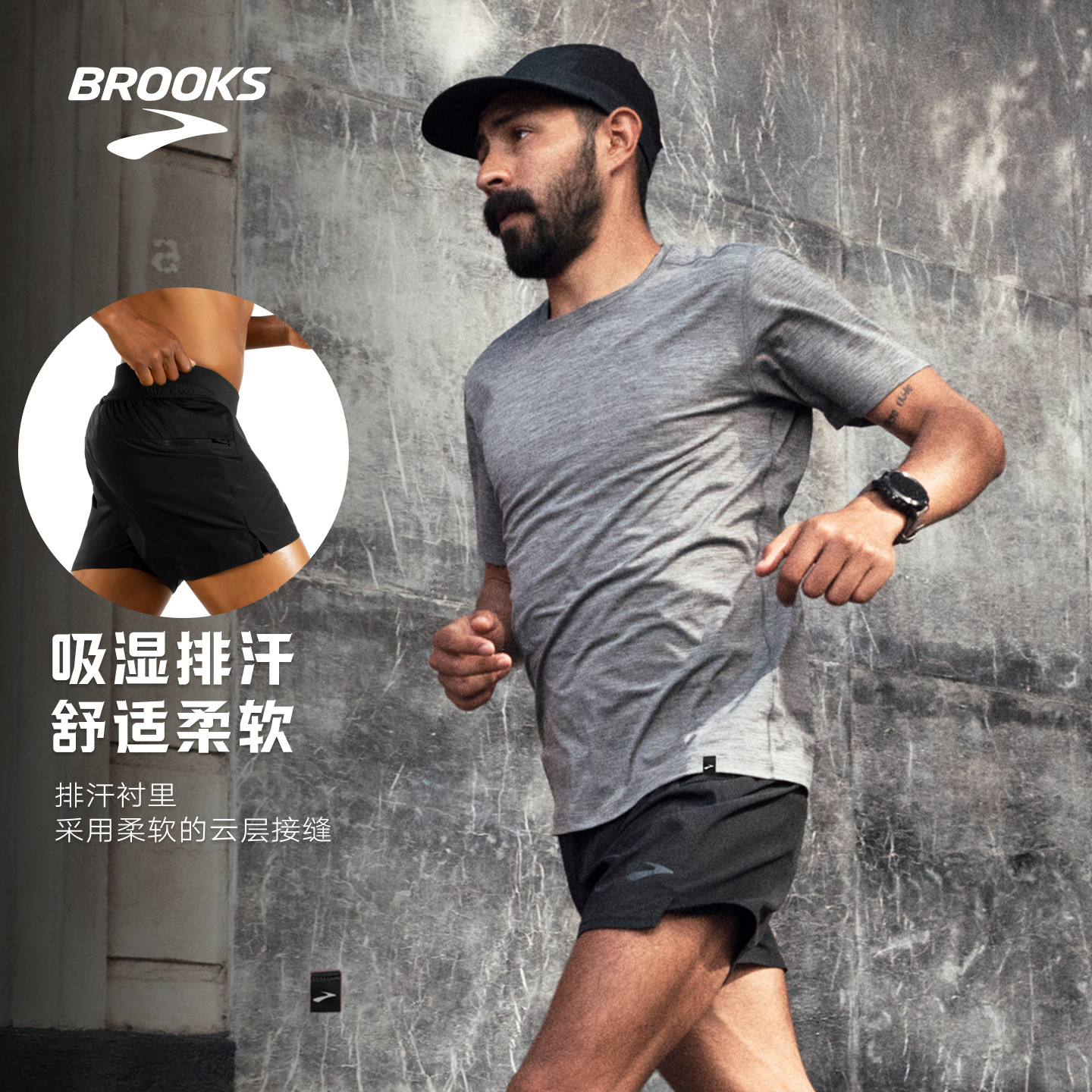 BROOKS布鲁克斯官方男士跑步短裤透气运动排汗可收纳舒适五分裤,淘宝优惠券,粉丝福利购,淘宝优惠卷