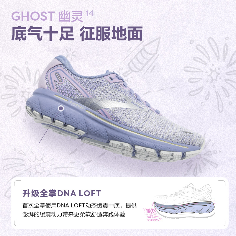 BROOKS布鲁克斯Ghost 14幽灵女子减震跑步鞋宽楦专业跑鞋by - 图1