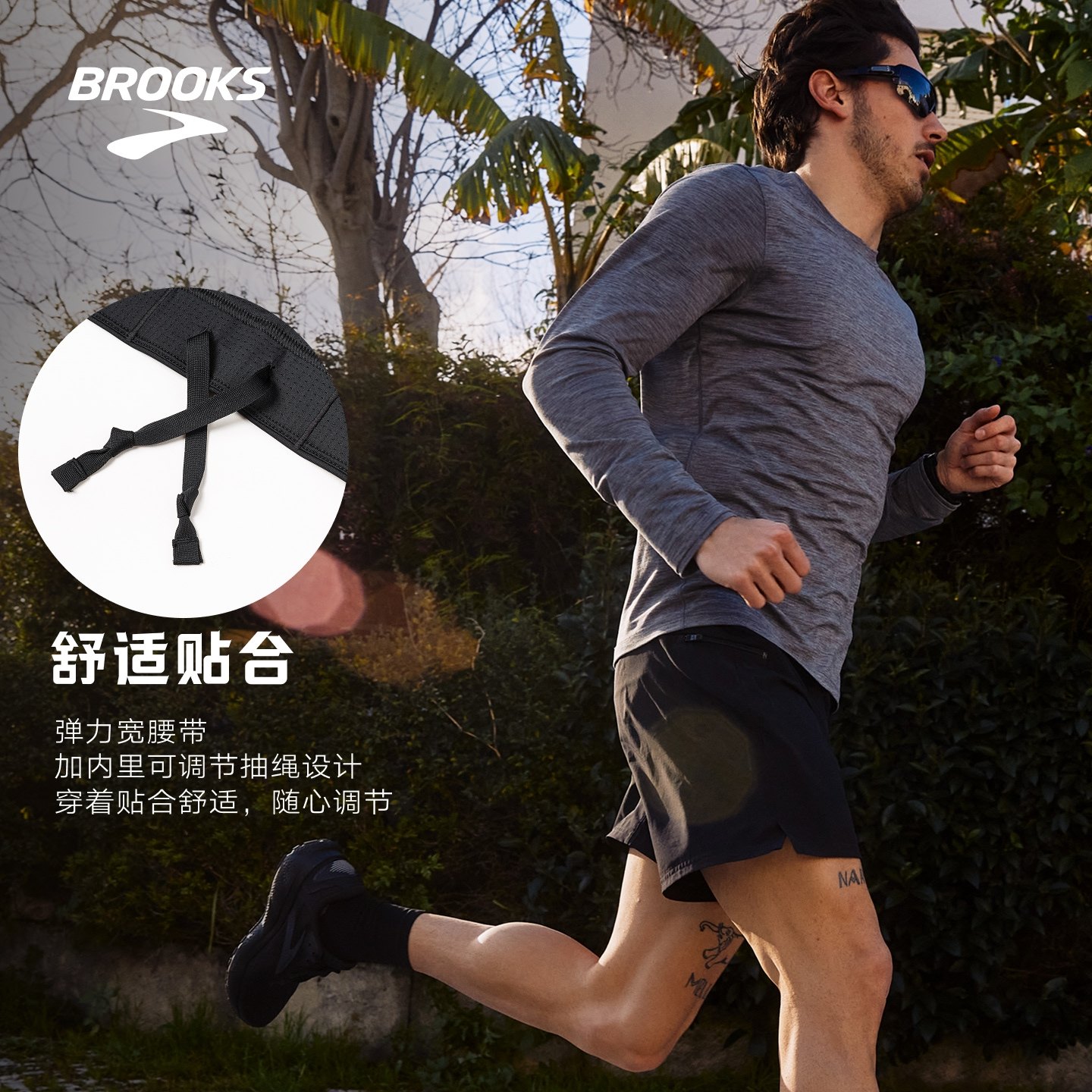 BROOKS布鲁克斯运动裤男士新款短裤透气舒适跑步薄款健身速干弹力,淘宝优惠券,粉丝福利购,淘宝优惠卷