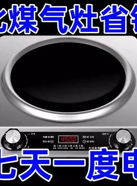 德国品牌凹面电磁炉特大火力家用涮火锅炉大功率爆炒锅功能电磁炉