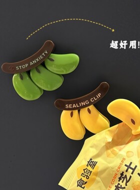 【不焦绿】磁吸封口夹可爱零食夹子厨房家用食物密封夹创意冰箱贴