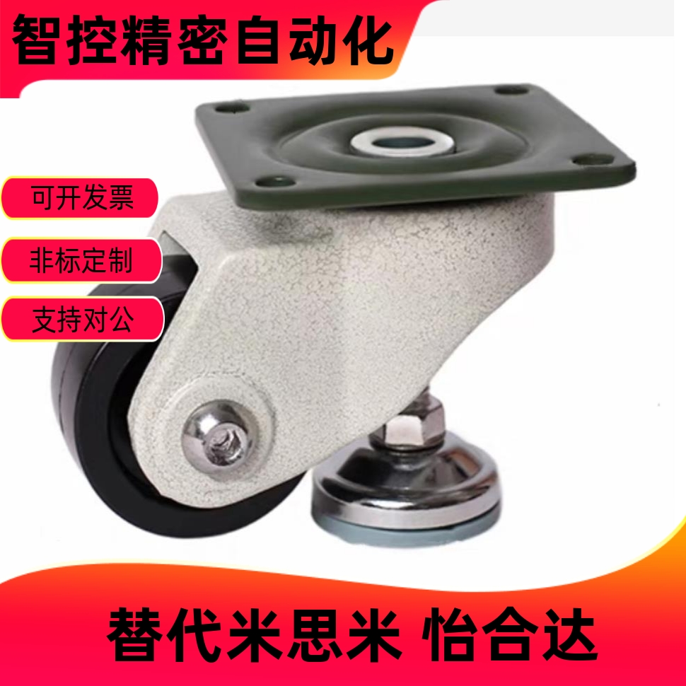 替CGP10/12/13/20/22/23-D50/72/76-DE脚轮CEL33/32/34-D72/76-DA - 图0
