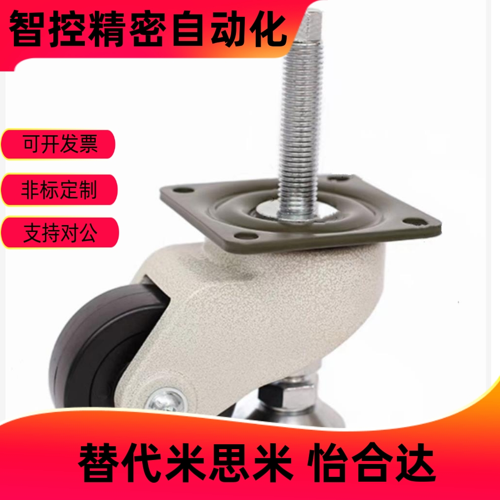 替CGP10/12/13/20/22/23-D50/72/76-DE脚轮CEL33/32/34-D72/76-DA - 图1