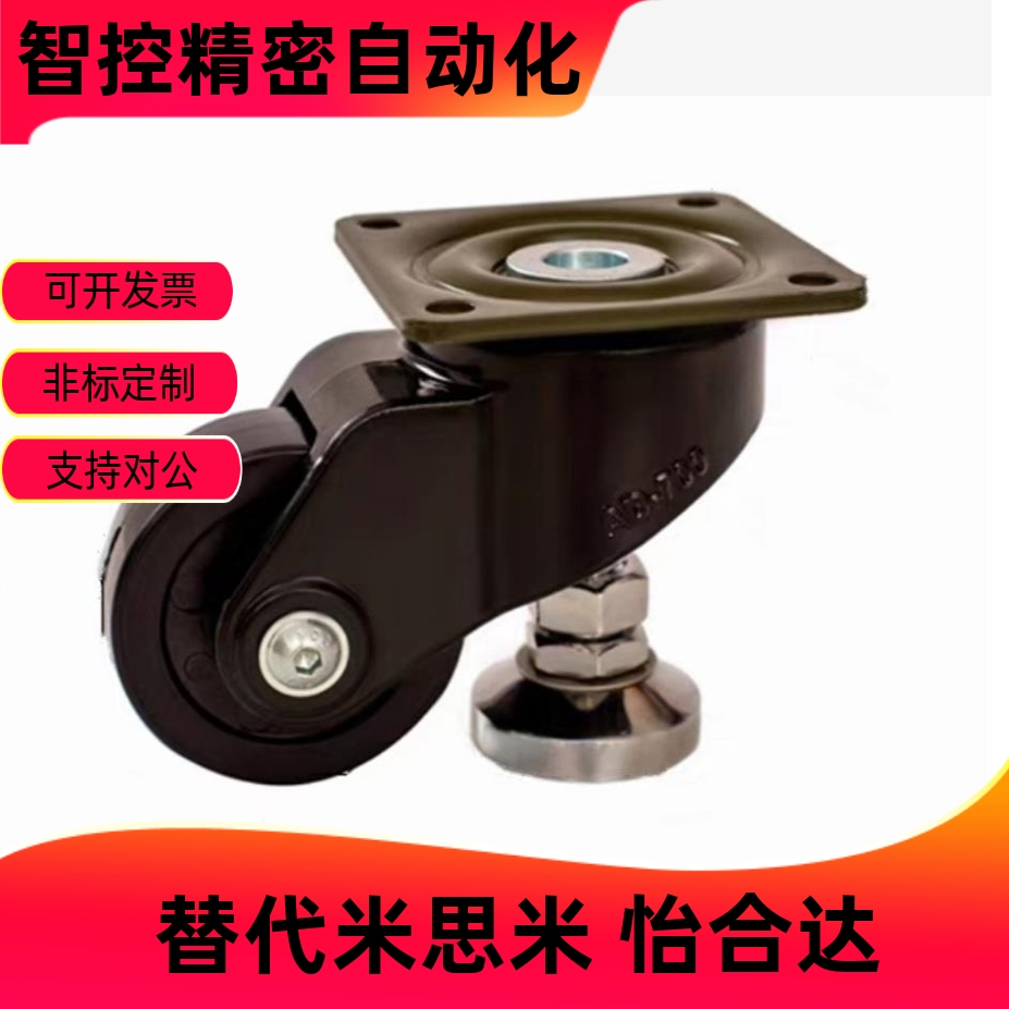 替CGP10/12/13/20/22/23-D50/72/76-DE脚轮CEL33/32/34-D72/76-DA - 图2