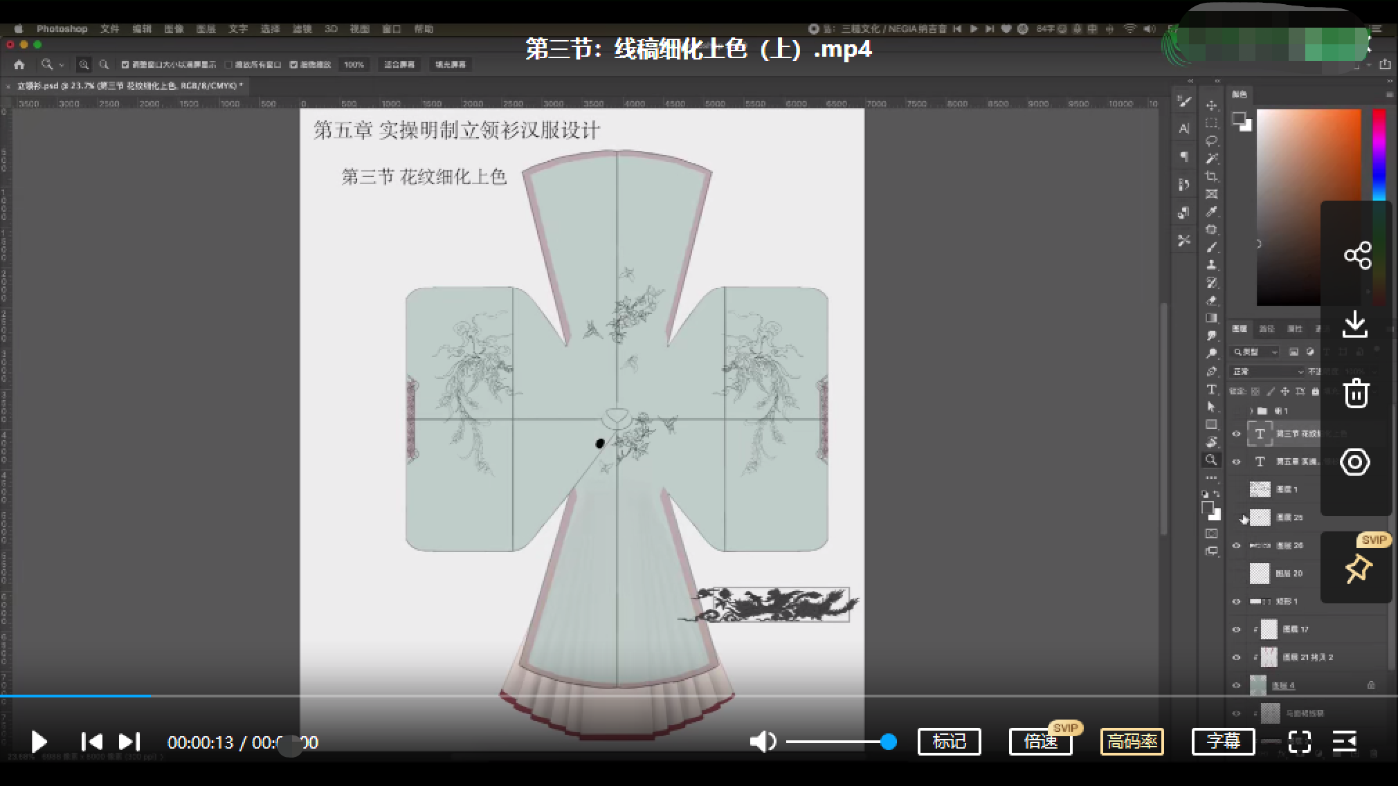 汉服设计制作教程打版制图软件绘制剪裁成衣入门精通自学视频教程