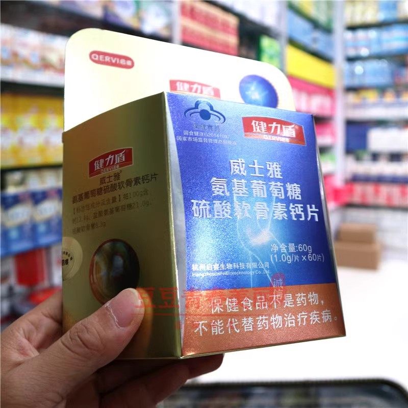 启睿健力盾威士雅牌氨基葡萄糖硫酸软骨素钙片60片中老年成人氨糖,淘宝优惠券,粉丝福利购,淘宝优惠卷