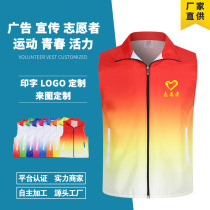 Asymptotic motion sleeveless outer lap vest workwear volunteer volunteer group body active vest advertising print print
