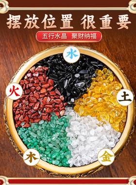 天然黄水晶碎石招财五色原石客厅聚宝盆摆件配件五行七彩石白黑绿