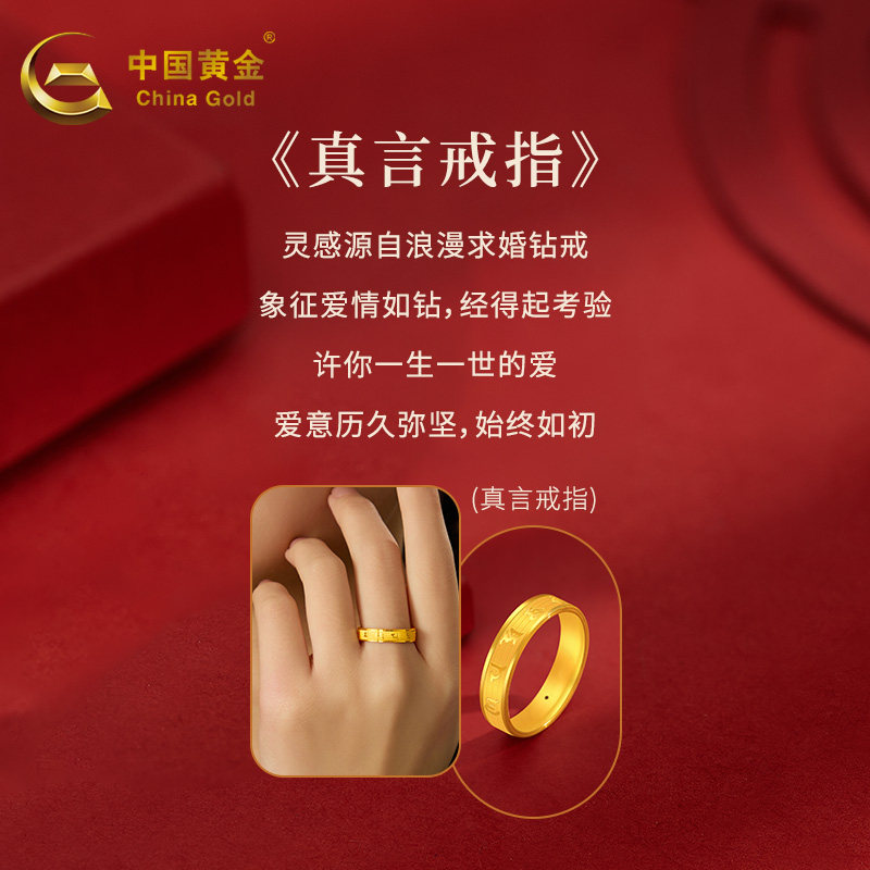 Chinese gold pure gold ring mantra men and women ring new style 520 Chinese Valentine's Day gift for girlfriend's birthday