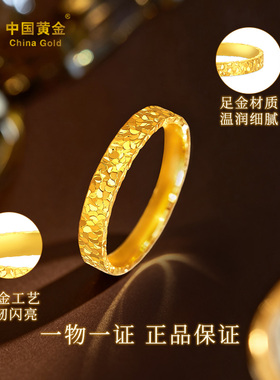 中国黄金足金戒指女碎碎冰冰新款