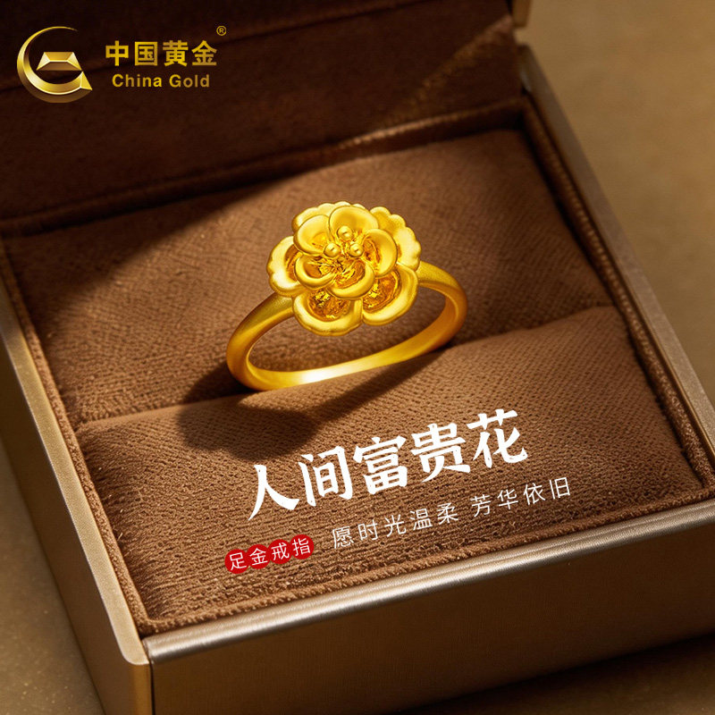 Chinese gold pure gold ring peony flower new style pure gold female Valentine's Day and Chinese Valentine's Day birthday gift for girlfriend and mother