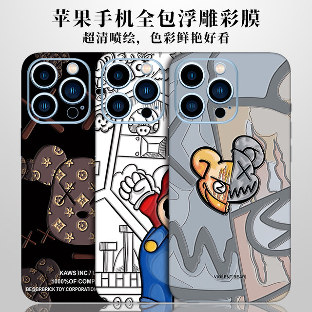 IPhone17Pro embossed back film is suitable for Apple 16 Promax mobile phone stickers 12 frosted back film 14 full edge 13 color film 15 back stickers