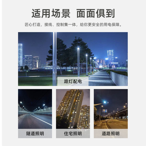 EKM2035路灯配电盒配电箱断路器熔断器漏电保护安全控制开关防水 - 图1