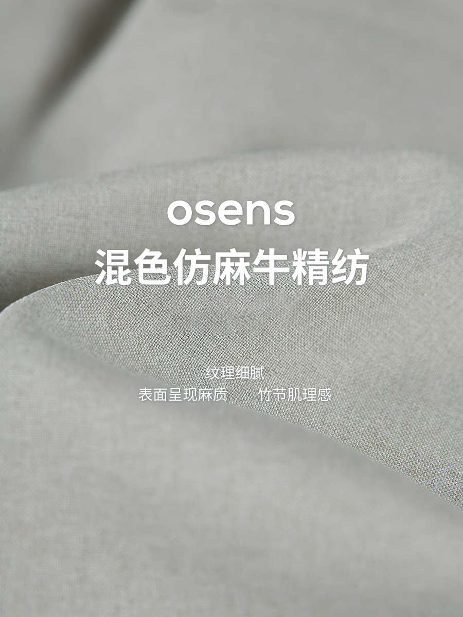 OSENS阳离子CD纱竹节肌理纹平驳领轻薄夹克休闲西装外套男 - 图0