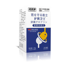【日.本.德.川.制.药】蛋黄球蛋白护胃卫士