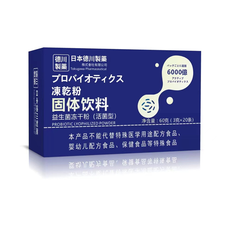 益生菌冻干粉免税店同款官方