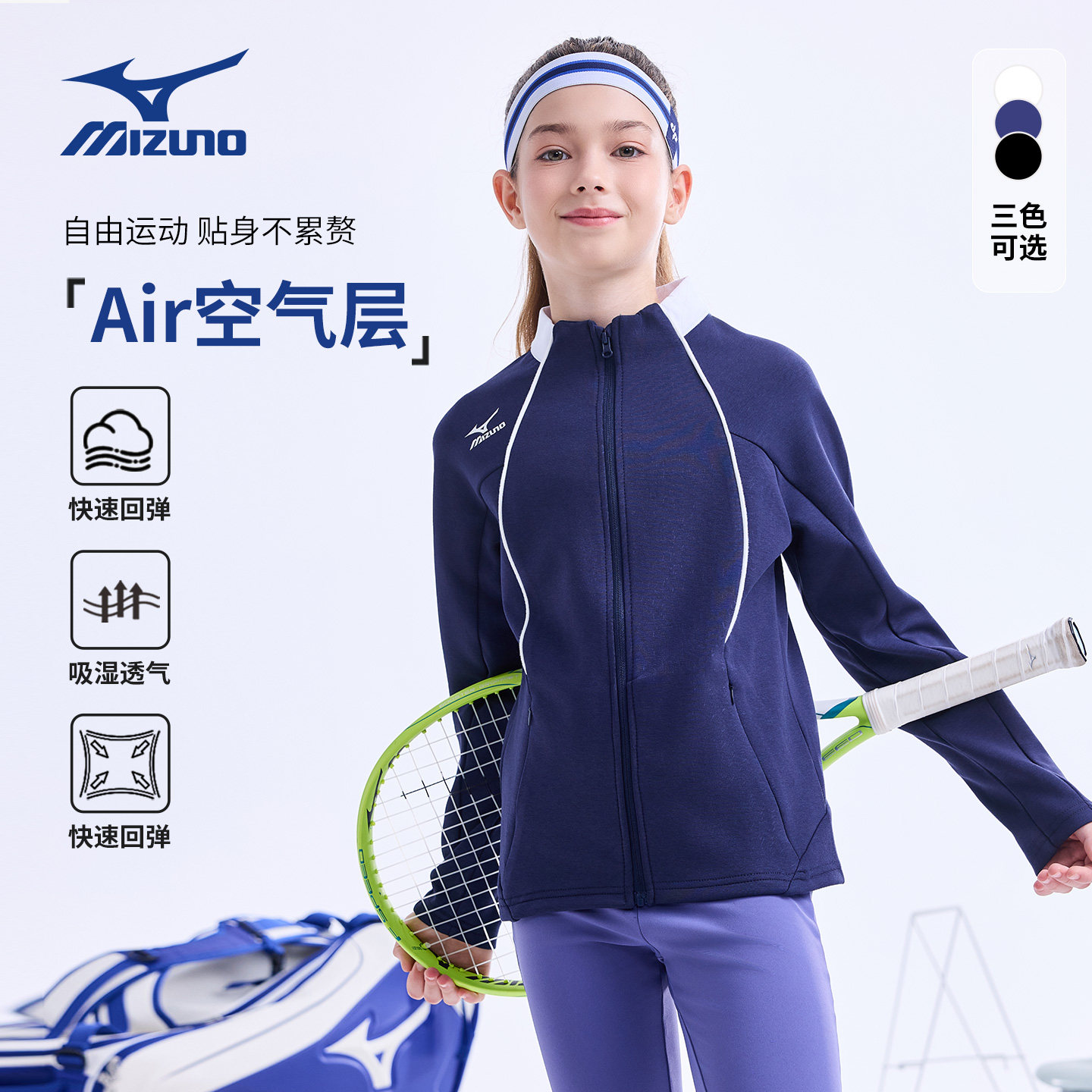 Mizuno美津浓儿童外套时尚运动服保暖休闲百搭春秋冬新款男童女童,淘宝优惠券,粉丝福利购,淘宝优惠卷