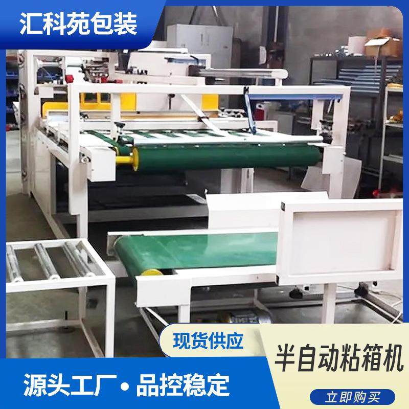 加工纸箱子机器厂家胶盒糊盒机高速勾底机扣底折盒机全自动粘箱机,淘宝优惠券,粉丝福利购,淘宝优惠卷