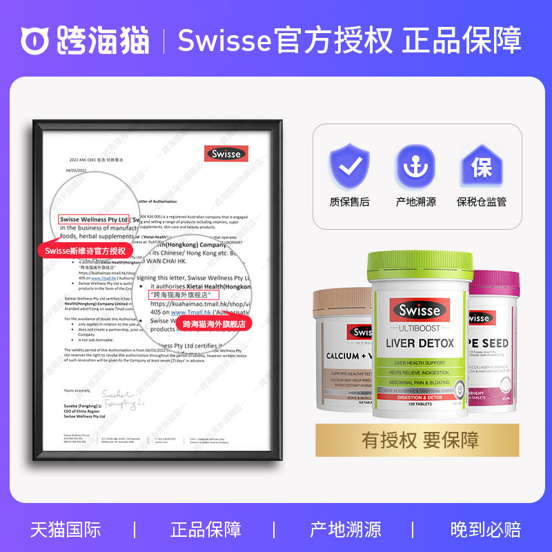swisse斯维诗护奶蓟草旰片肝脏熬夜 跨海猫海外蓟类