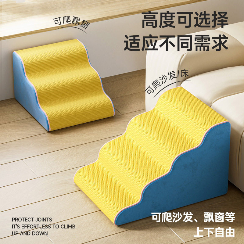 宠物弧度楼梯台阶小型狗狗上下床梯子高龄犬床边爬梯可拆洗海绵梯,淘宝优惠券,粉丝福利购,淘宝优惠卷