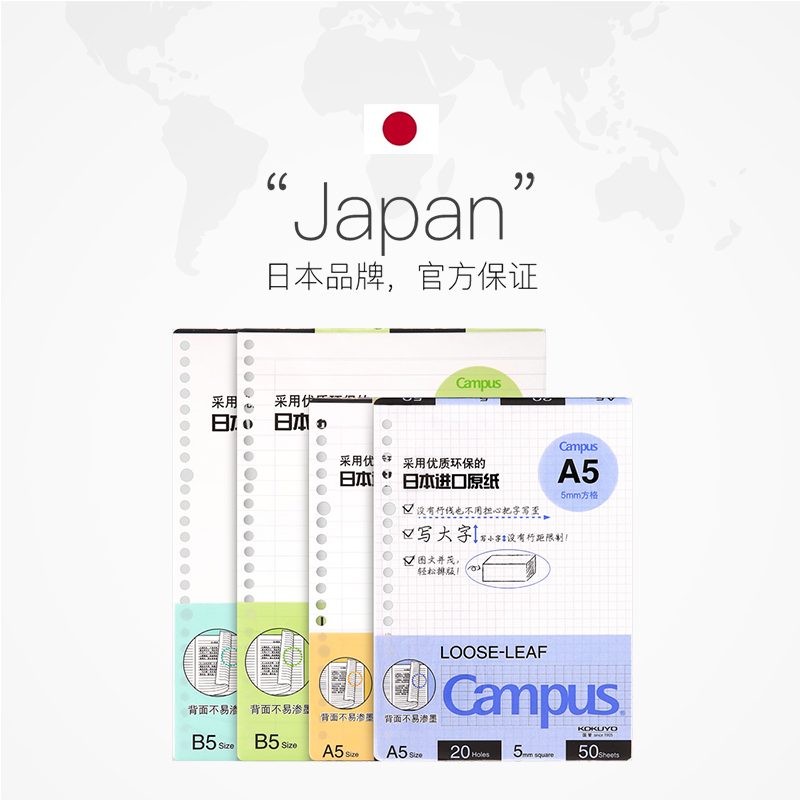 【自营】日本kokuyo国誉活页本替芯纸英语方格笔记本子记事B5文具本可拆卸线圈错题空白A526孔20孔内芯可替换 - 图2