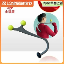 Shoulder blade Bone Seminator Office Yoga Body Instruments Back Comfort God Instrumental Pine Back Instrumental Shoulder neck meridians dredge