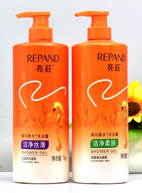 亮荘海马香水沐浴露 持久留香洁净美肌滋润嫩肤保湿清洁大瓶装女