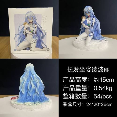 新剧场版 长发绫波零凌波丽手办 动漫二次元美少女国产摆件礼物 - 图2
