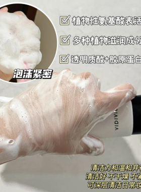 [官方正品]vidivici女神洗面奶