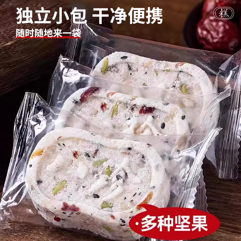 坚果茯苓八珍糕红枣山药芡实糕点心无早餐零食蔗糖官方正品旗舰店 - 图3