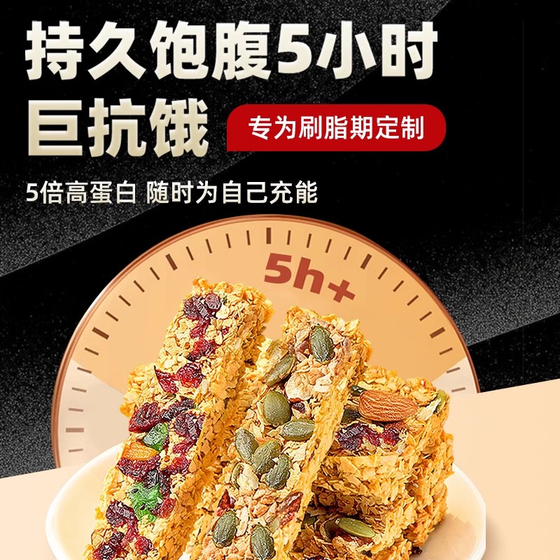 蛋白棒代餐燕麦能量饼干0低无蔗糖脂肪卡解馋热量谷物饱腹零食品 - 图3